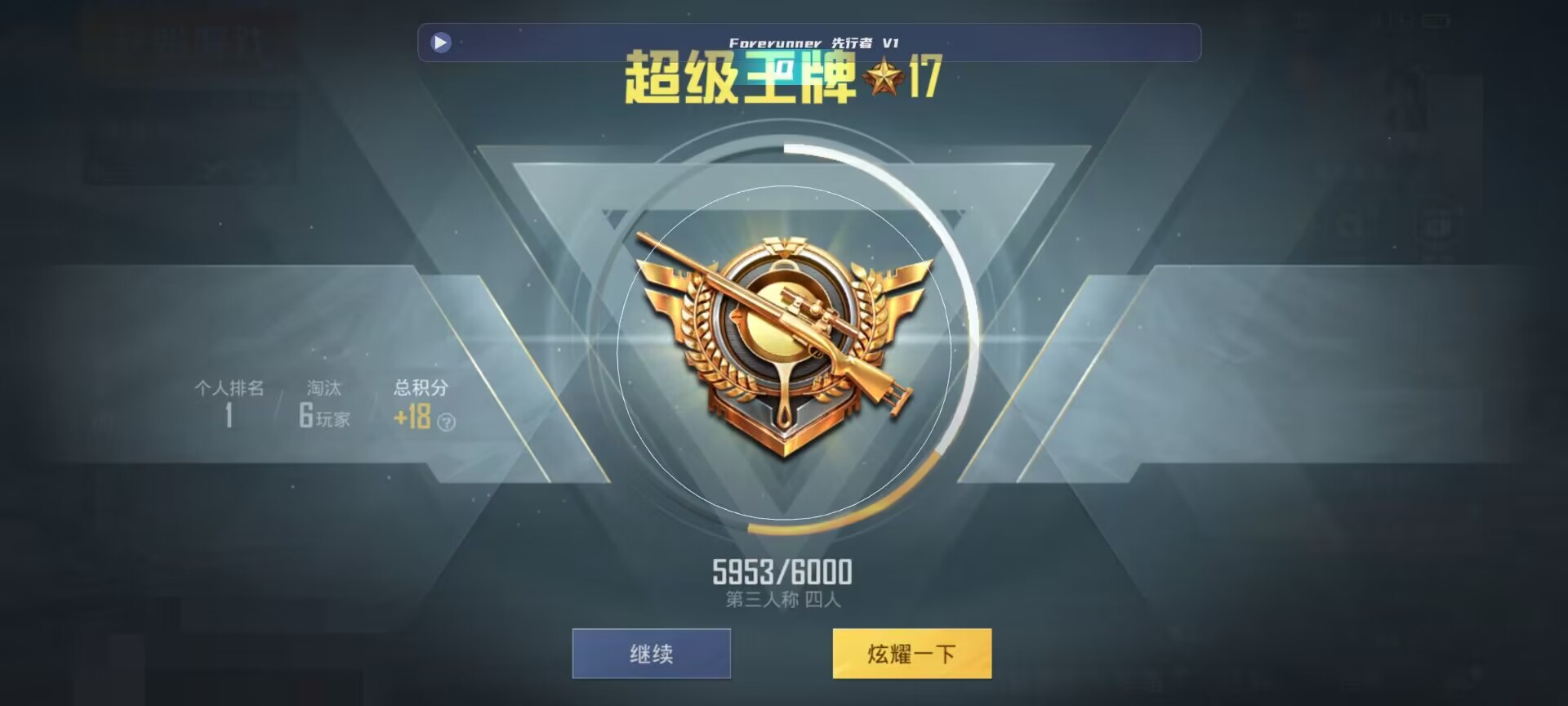 和平精英鸡腿辅助自瞄 - ��ƽ��Ӣƻ�������辅助预览图